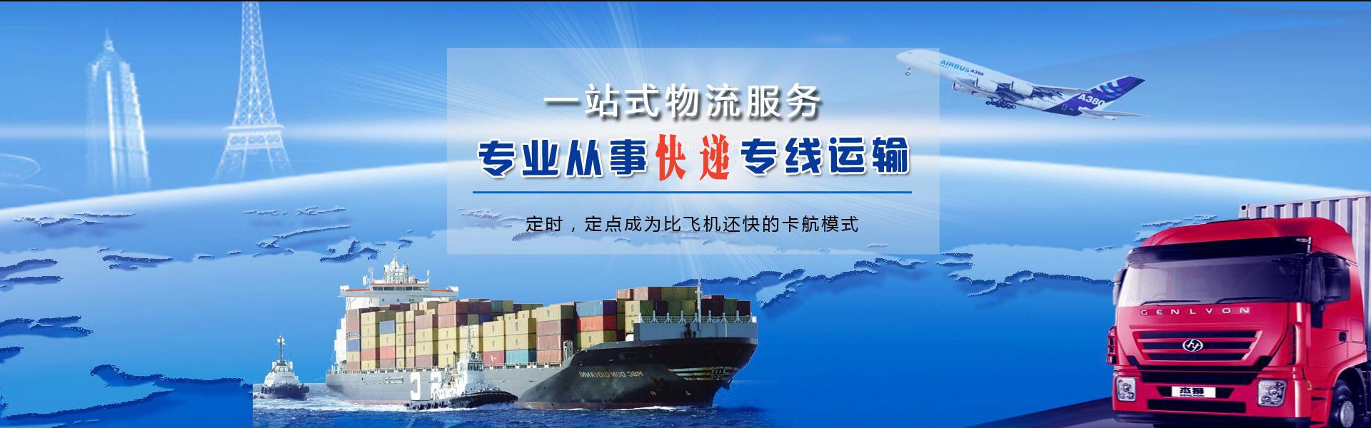 灵武到北京物流公司-灵武至北京物流专线-灵武空运到北京-优时通物流有限公司