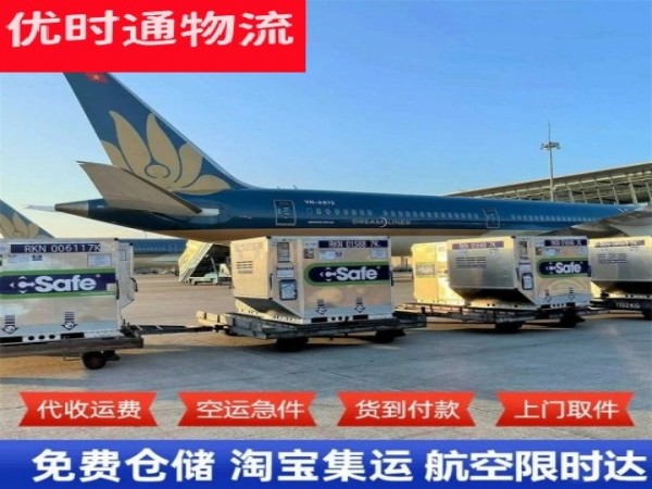 灵武到北京空运加急专线